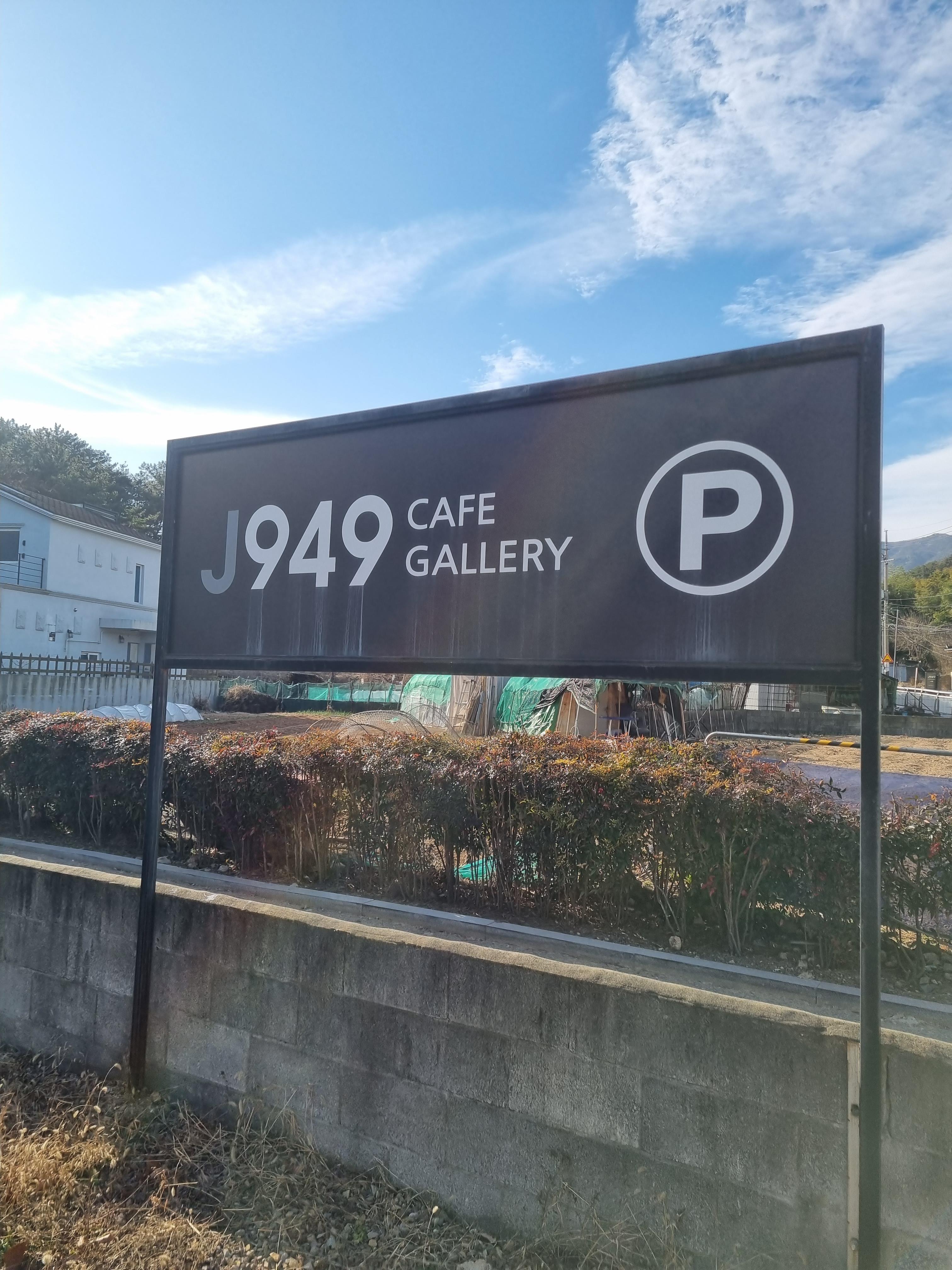 J949카페