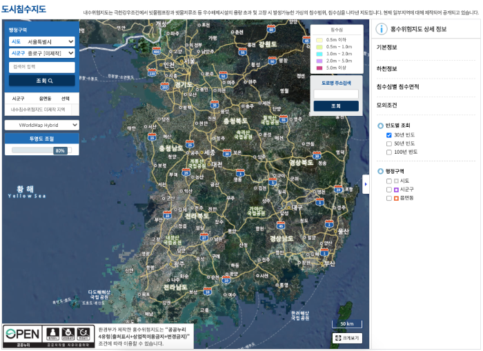 홍수위험지도 침수위험지도 도시침수지도 하천범람지도