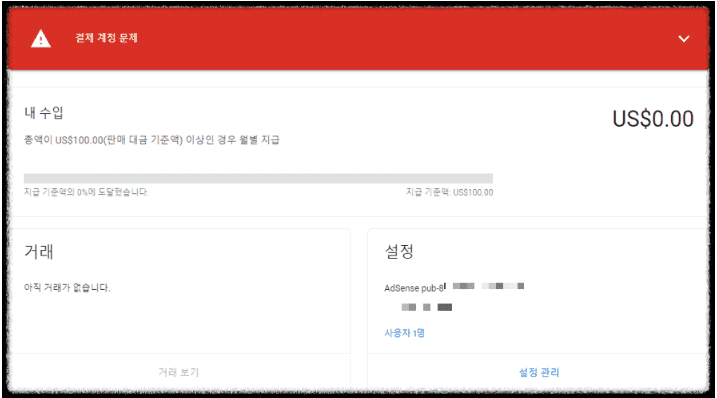 싱가포르 세금 정보 입력