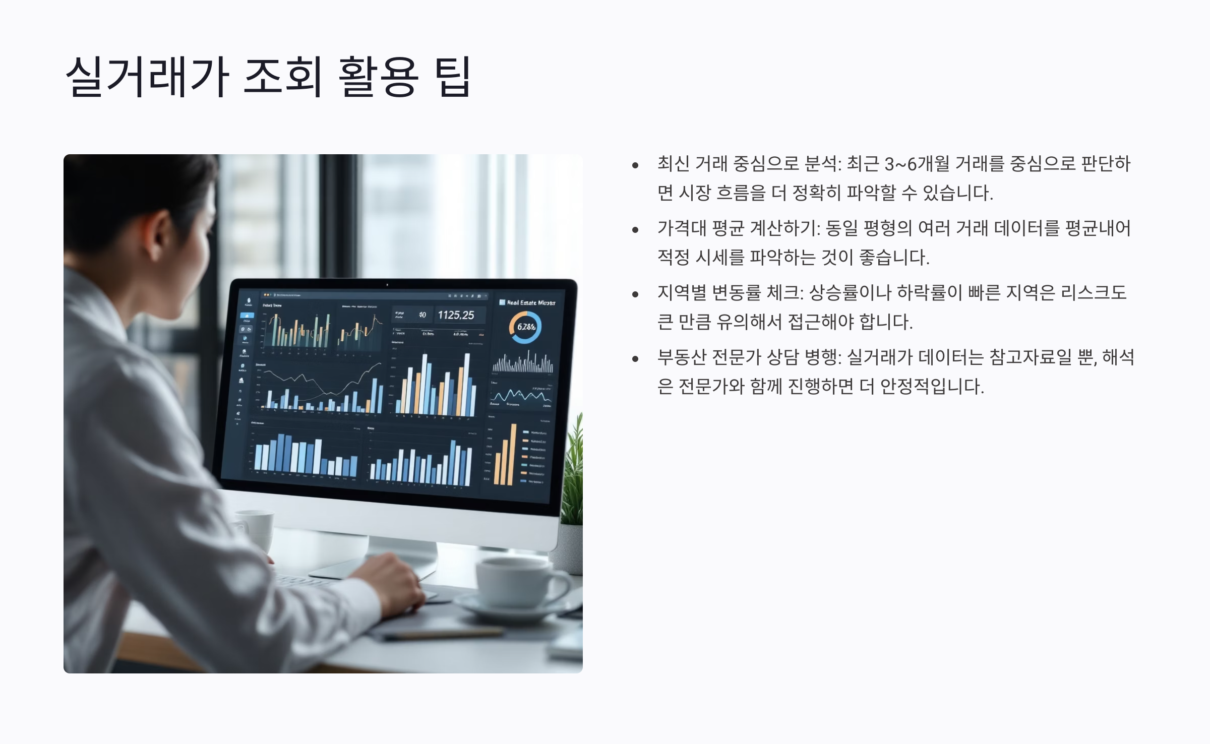 부동산 실거래가 조회 사이트
