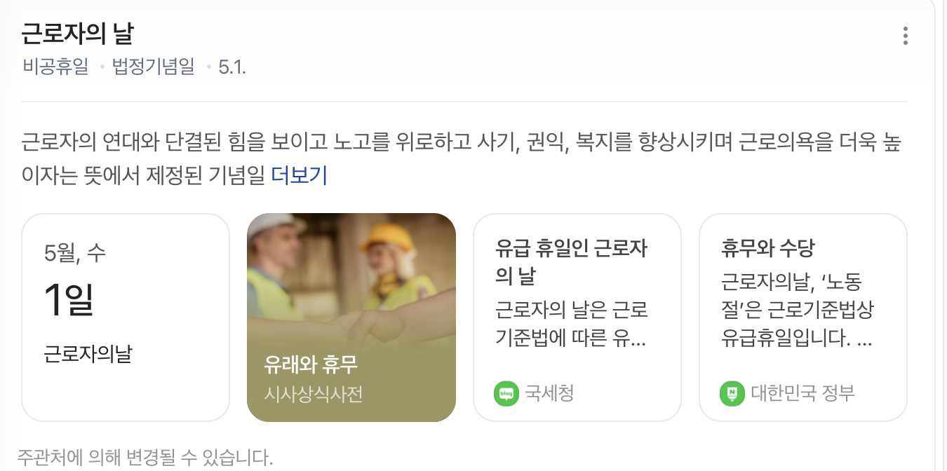 근로자의날 은행업무
