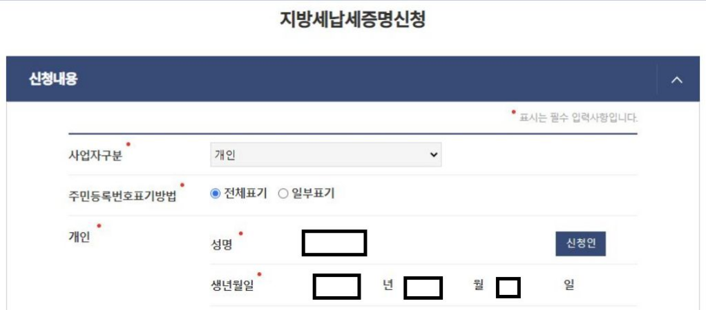 지방세완납증명서 이미지15