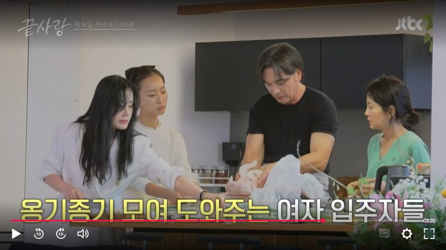 끝사랑-4회