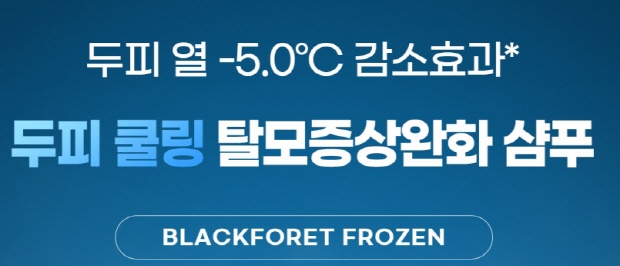 탈모샴푸 판매1위