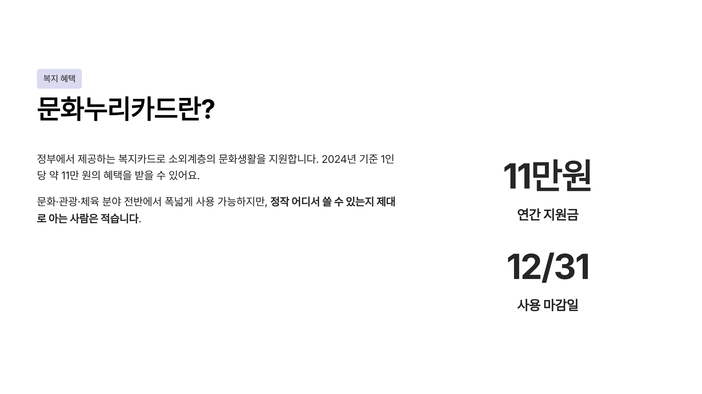 문화누리카드 사용처 확인