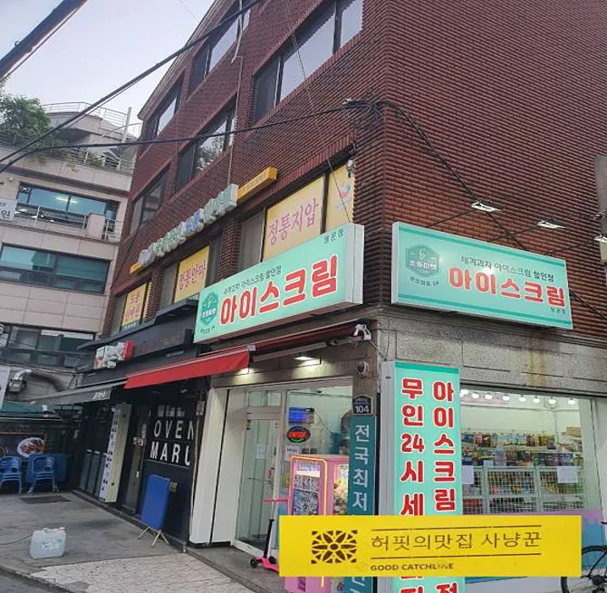 도봉안마원