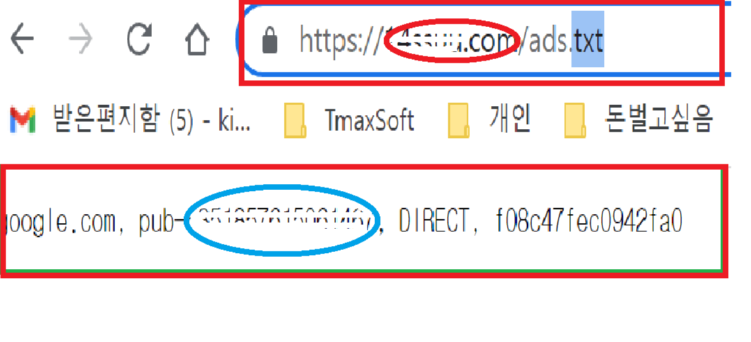 애드센스 ads.txt 문제해결