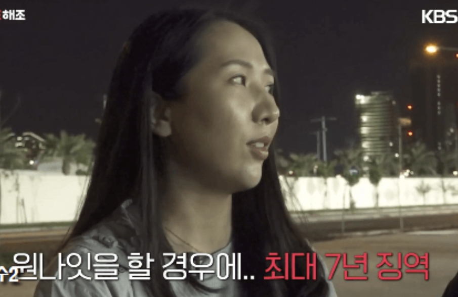 KBS 조원희 카타르 성관계 징역 7년