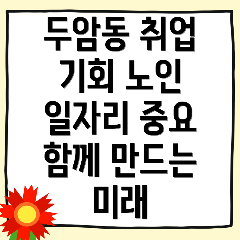 구인구직 채용정보