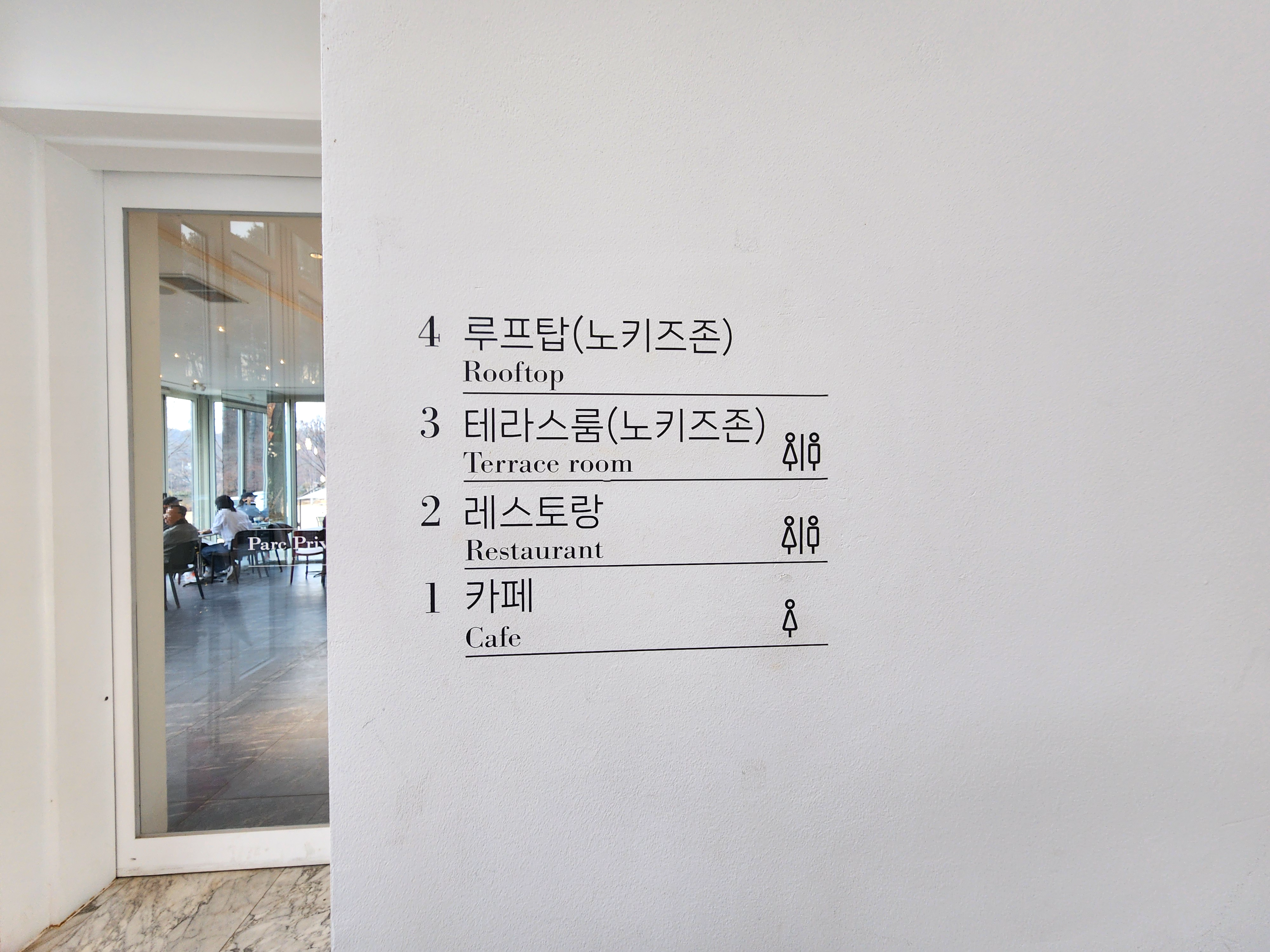 의정부대형카페_파크프리베