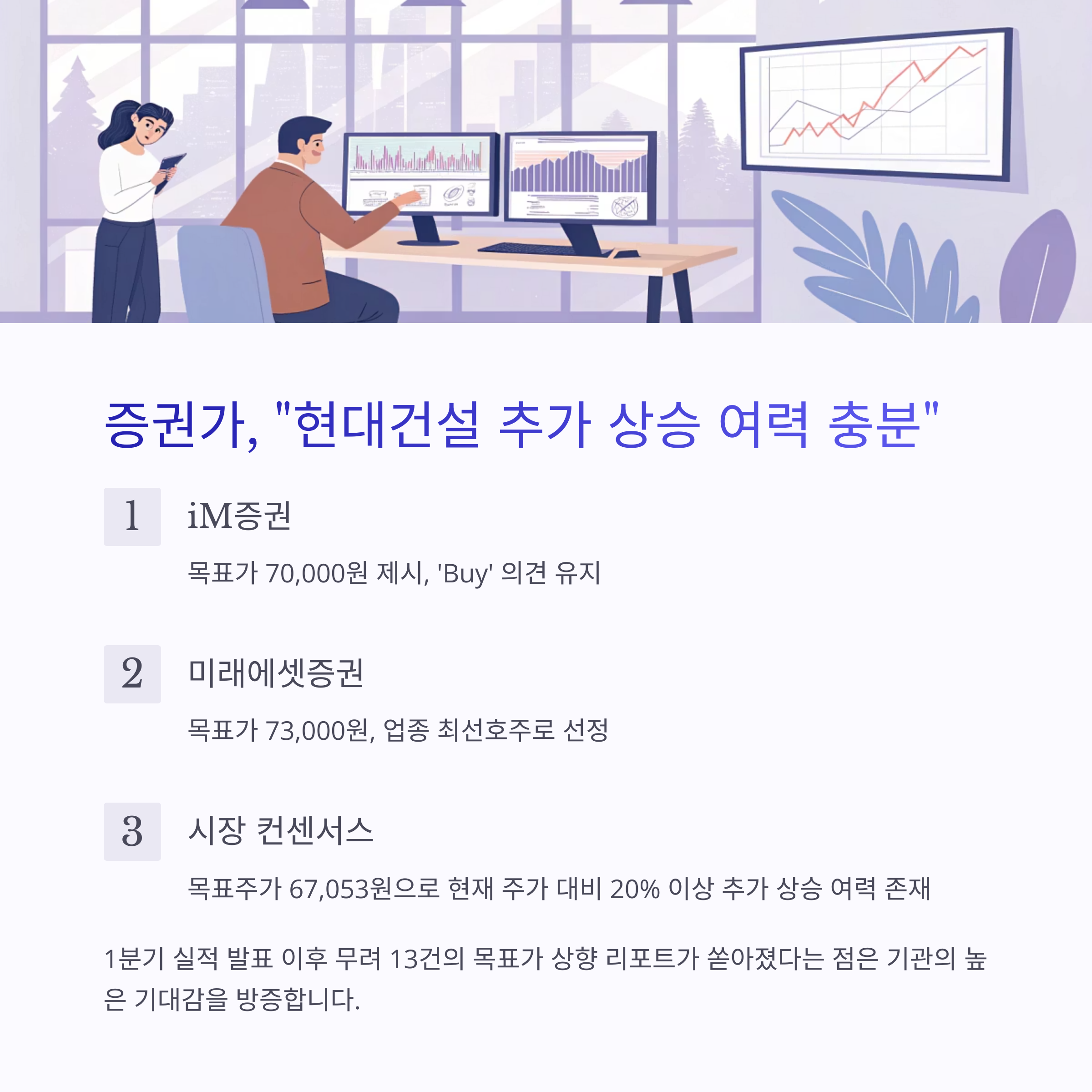 2025 현대건설 주가 전망: 반등을 넘어 새로운 성장의 시작인가? - 증권가 목표주가: 추가 상승 여력 충분 2025 현대건설 주가 전망: 반등을 넘어 새로운 성장의 시작인가? - 증권가 목표주가: 추가 상승 여력 충분