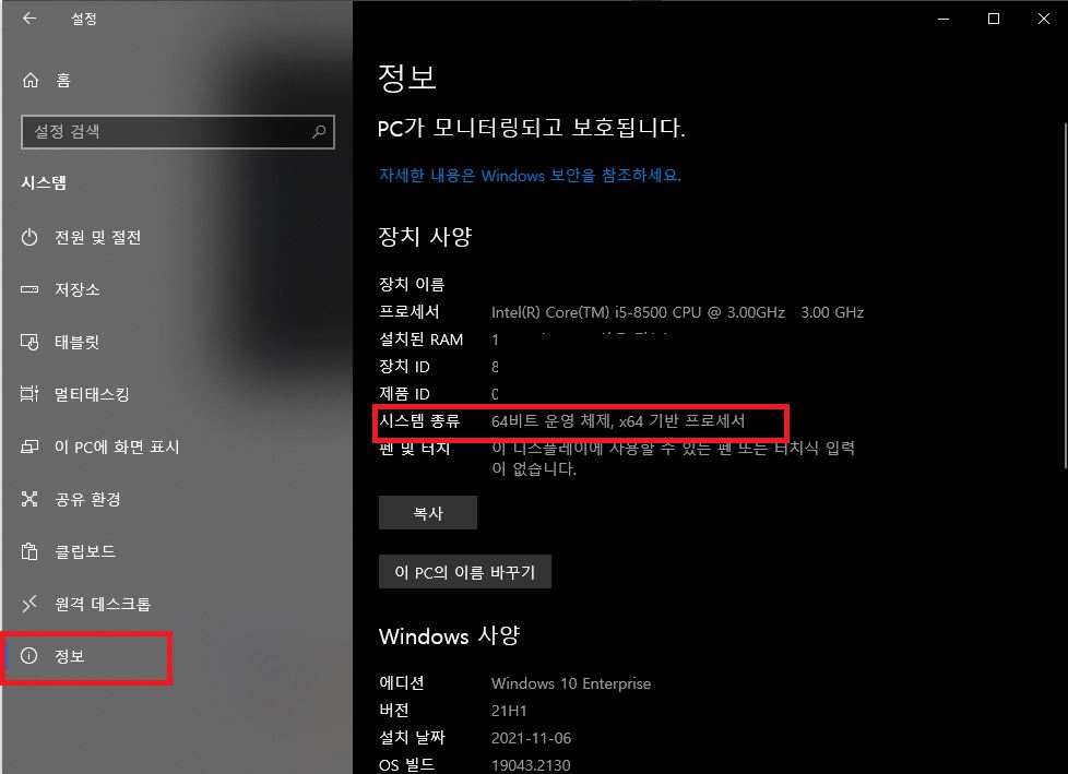 PC 정보