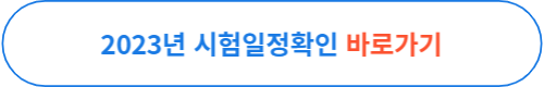 모의고사