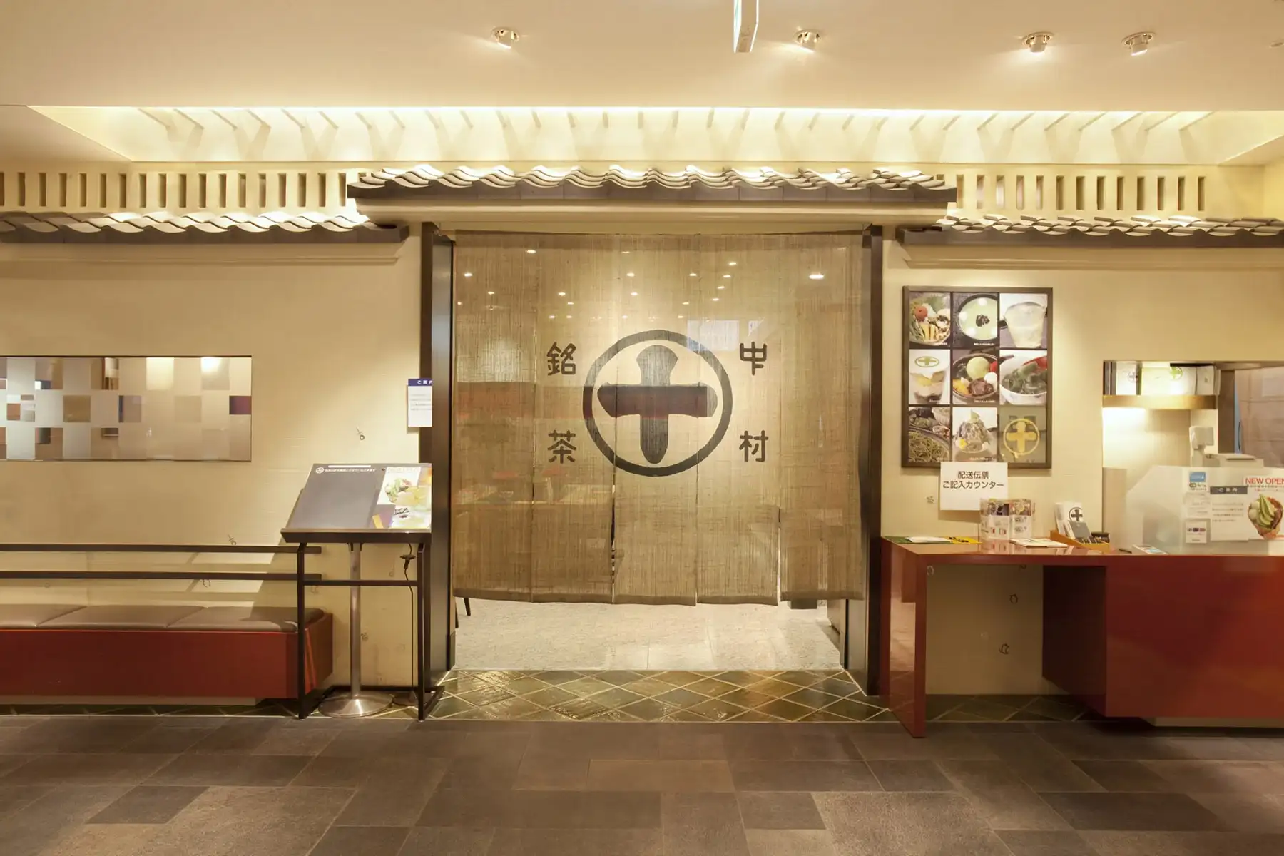 나카무라 토키치 혼텐 교토역점