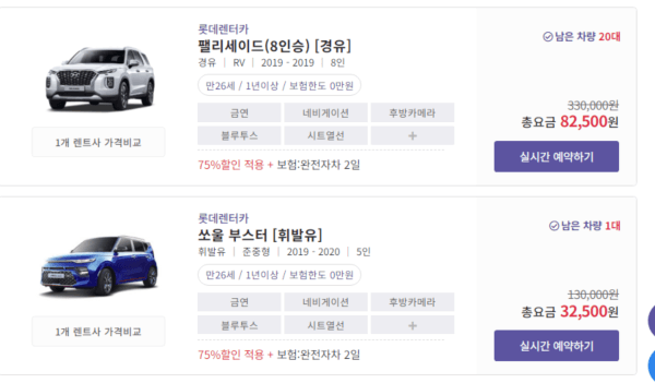 제주-THE-렌트카-3