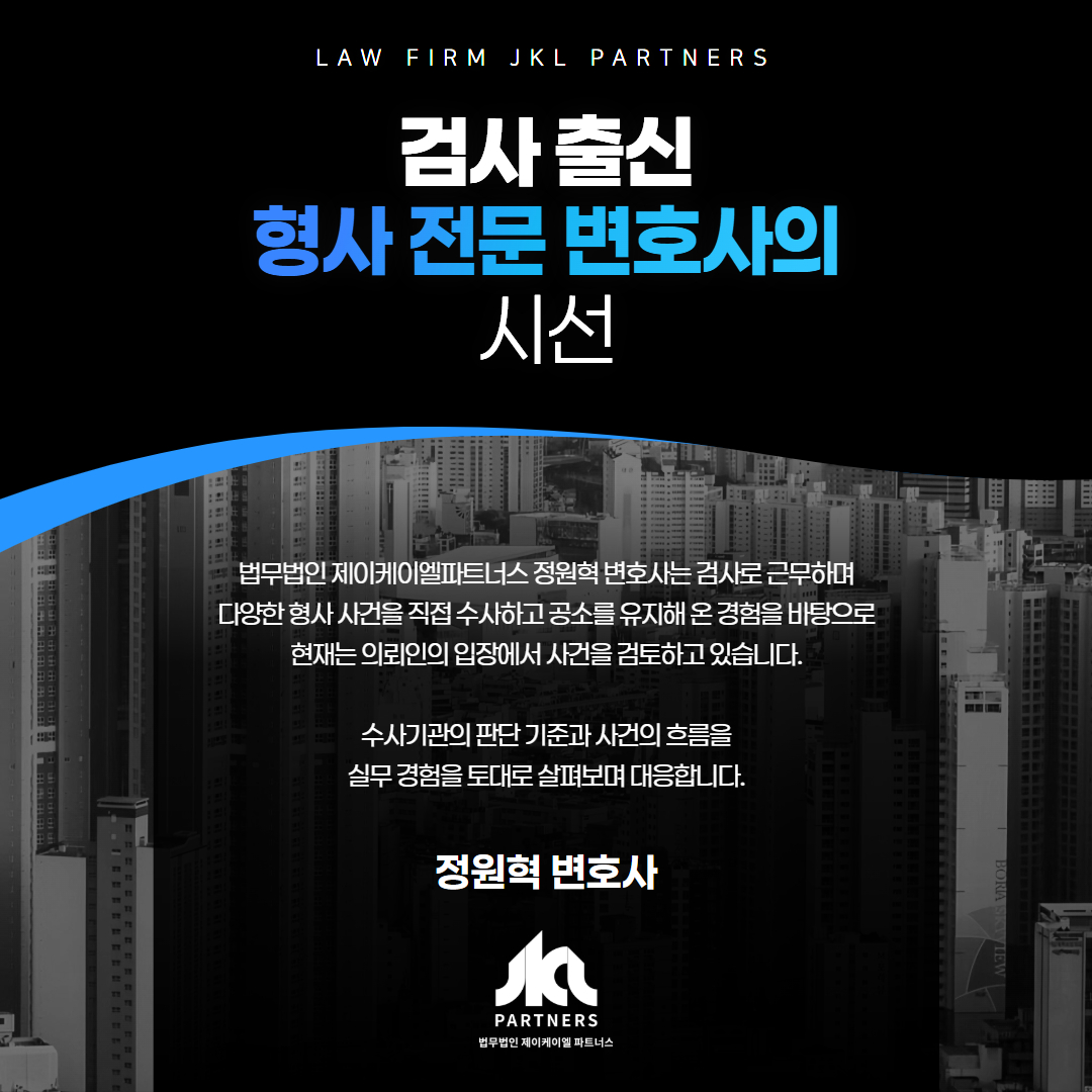서울검사출신변호사