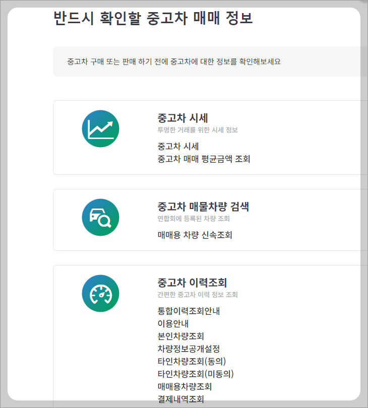 자동차 취등록세 계산방법&amp;#44; 자동차365 홈체이지 취득세 계산기 활용