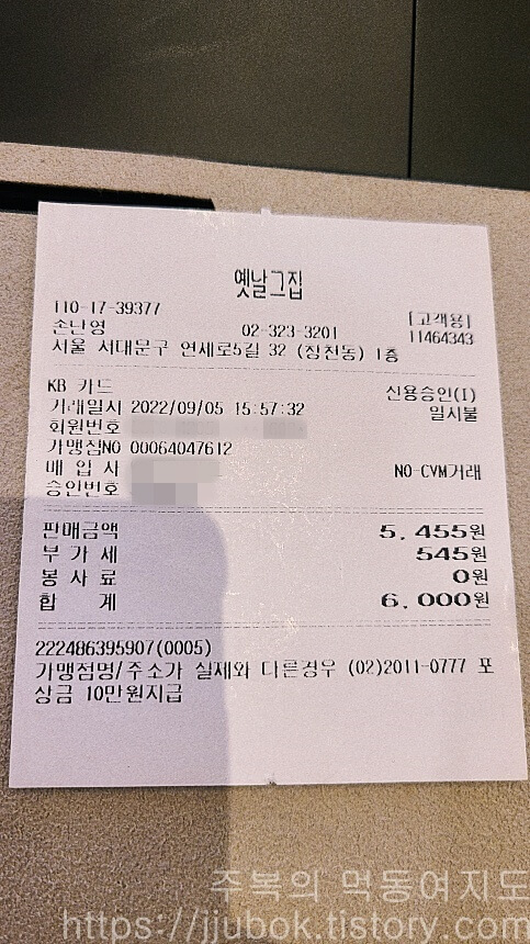 훼드라-최루탄해장라면-마무리-내돈내산-인증