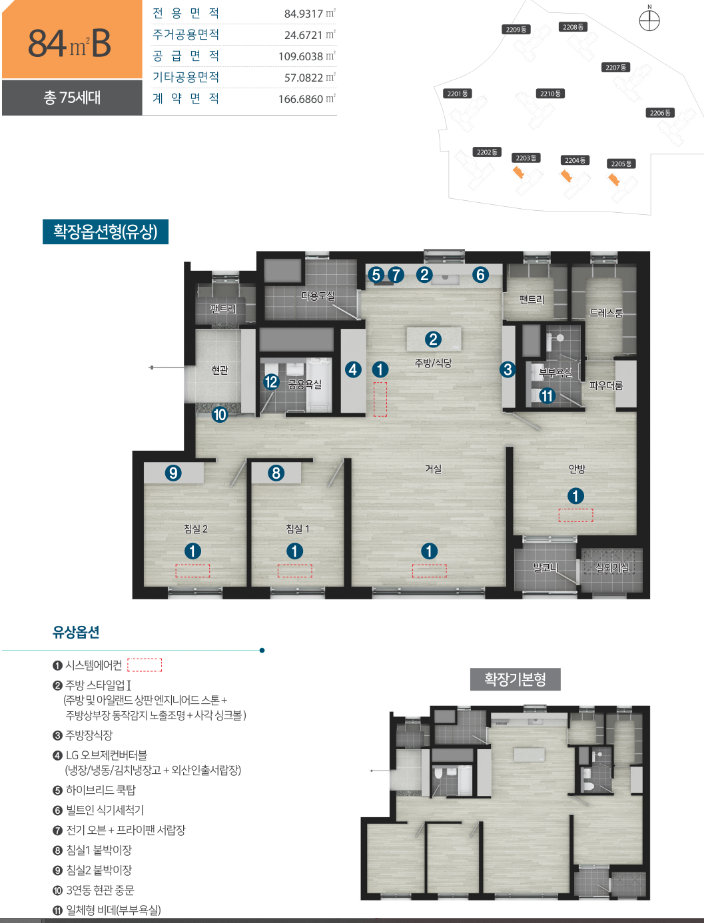 오산 세교2 한신더휴(A16블록) - 84B 평면도