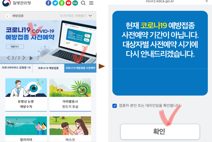 사전 예약