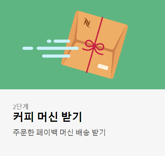 ๋ค์คํ๋ ์ ์ปคํผ๋จธ์ ํ์ด๋ฐฑ