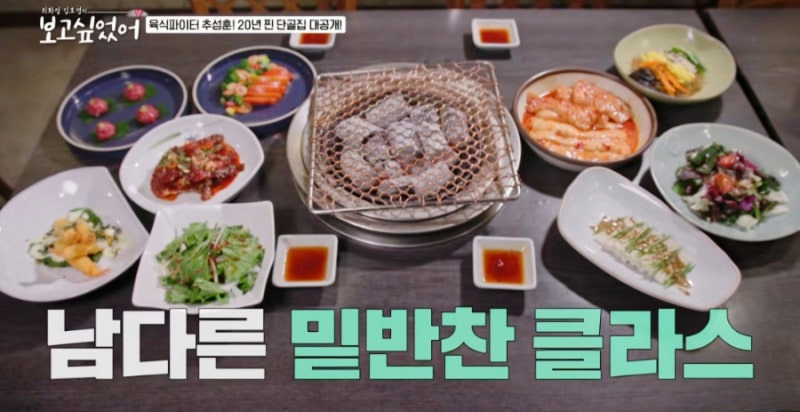 보고싶었어 추성훈·최화정·김호영도 반한 맛집, 연타발과 런던 베이글 뮤지엄