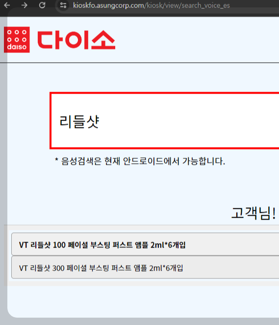 다이소검색