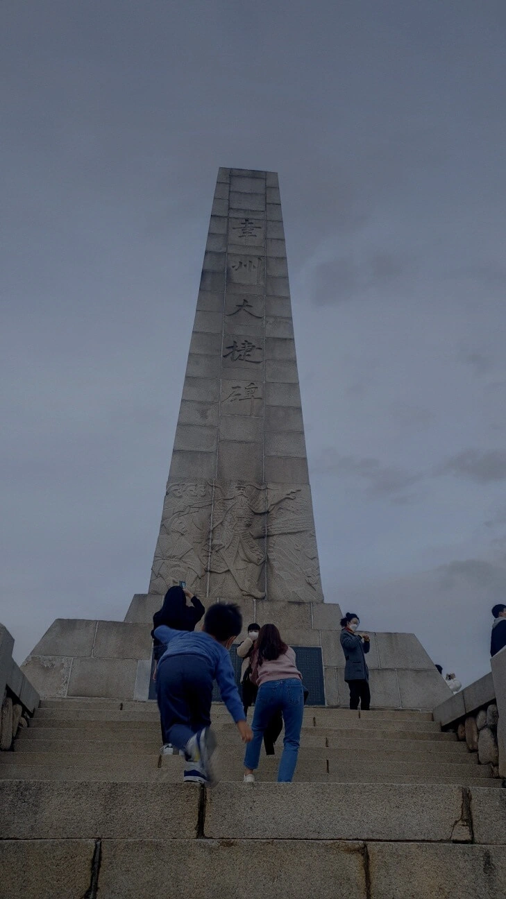 행주산성-정상-행주대첩비