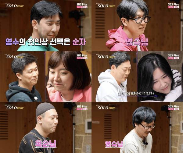 나는 솔로 16기 돌싱특집 자기소개 및 직업