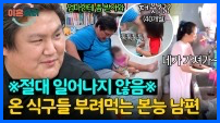 이혼숙려캠프 재방송 시간 다시보기 ott