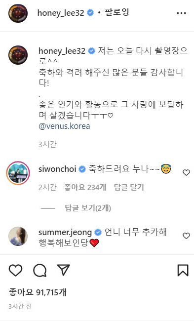 이하늬 결혼