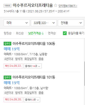 매물가격