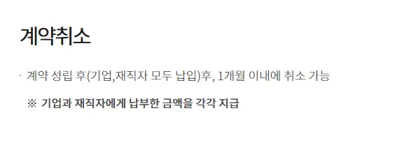 중소기업 재직자 우대 저축 공제 신청 방법 IBK기업은행