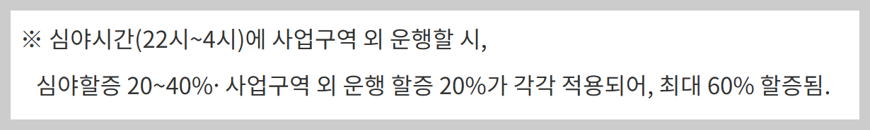 서울시택시운송사업조합