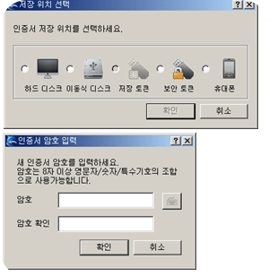 공동인증서