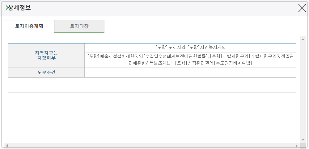 토지이용계획 확인 창