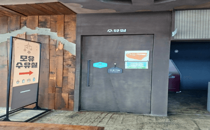 군위휴게소 수유실