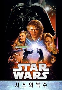 출연진-시스-스카이워커-아미달라-제다이기사들