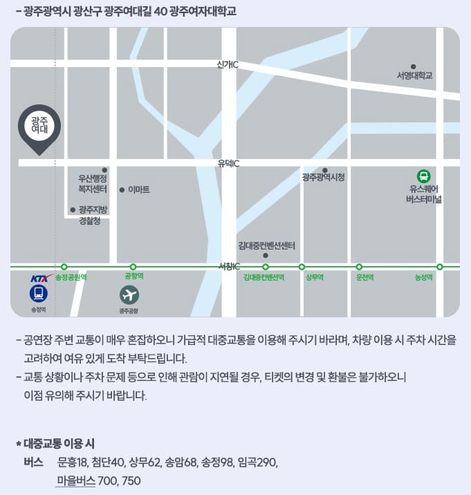 광주여대 유니버시아드 체육관 위치