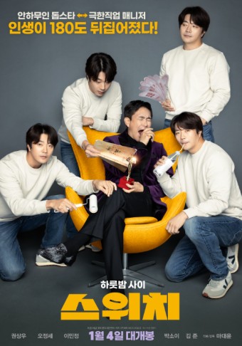 SBS 설날 특선영화