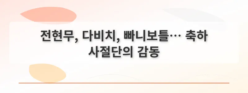 전현무, 다비치, 빠니보틀… 축하 사절단의 감동