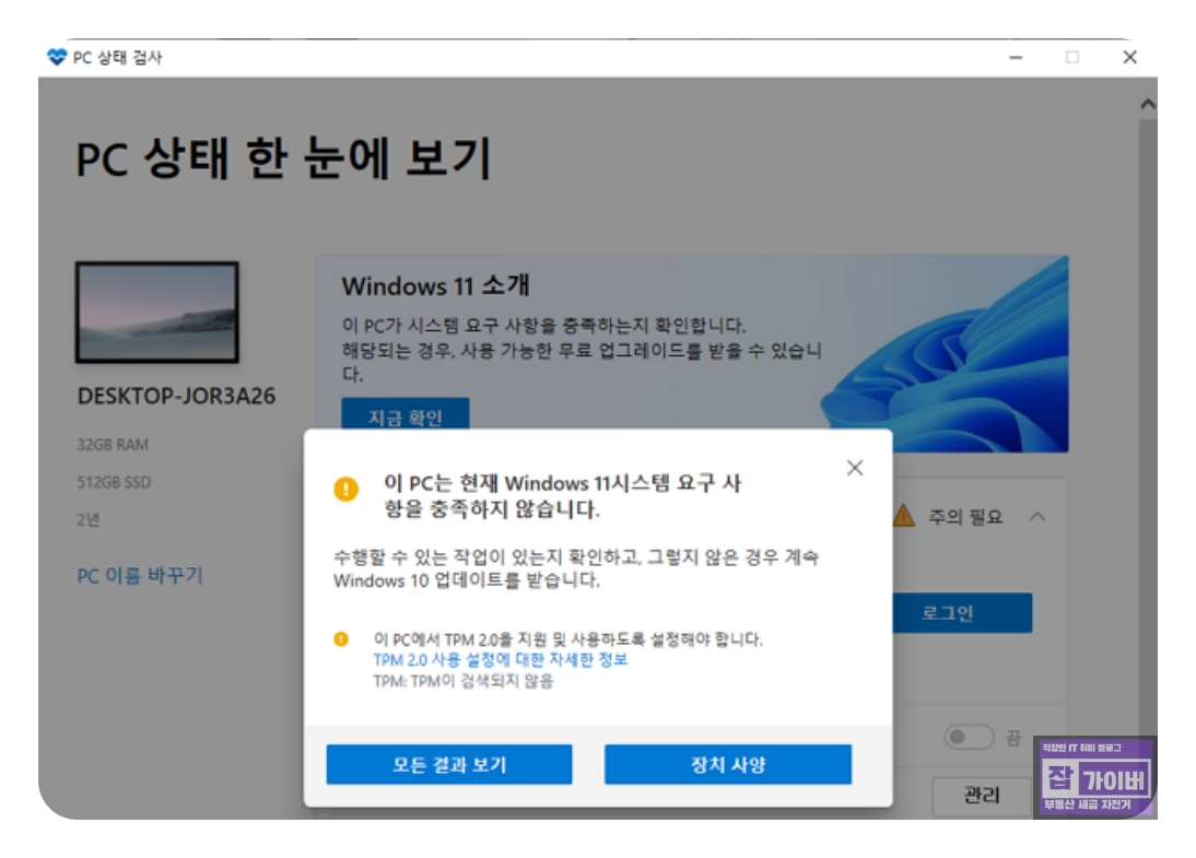 윈도우 작업 관리자에서 CPU 그래프 설정 화면