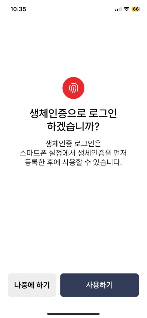 모바일 건강보험증 발급받기