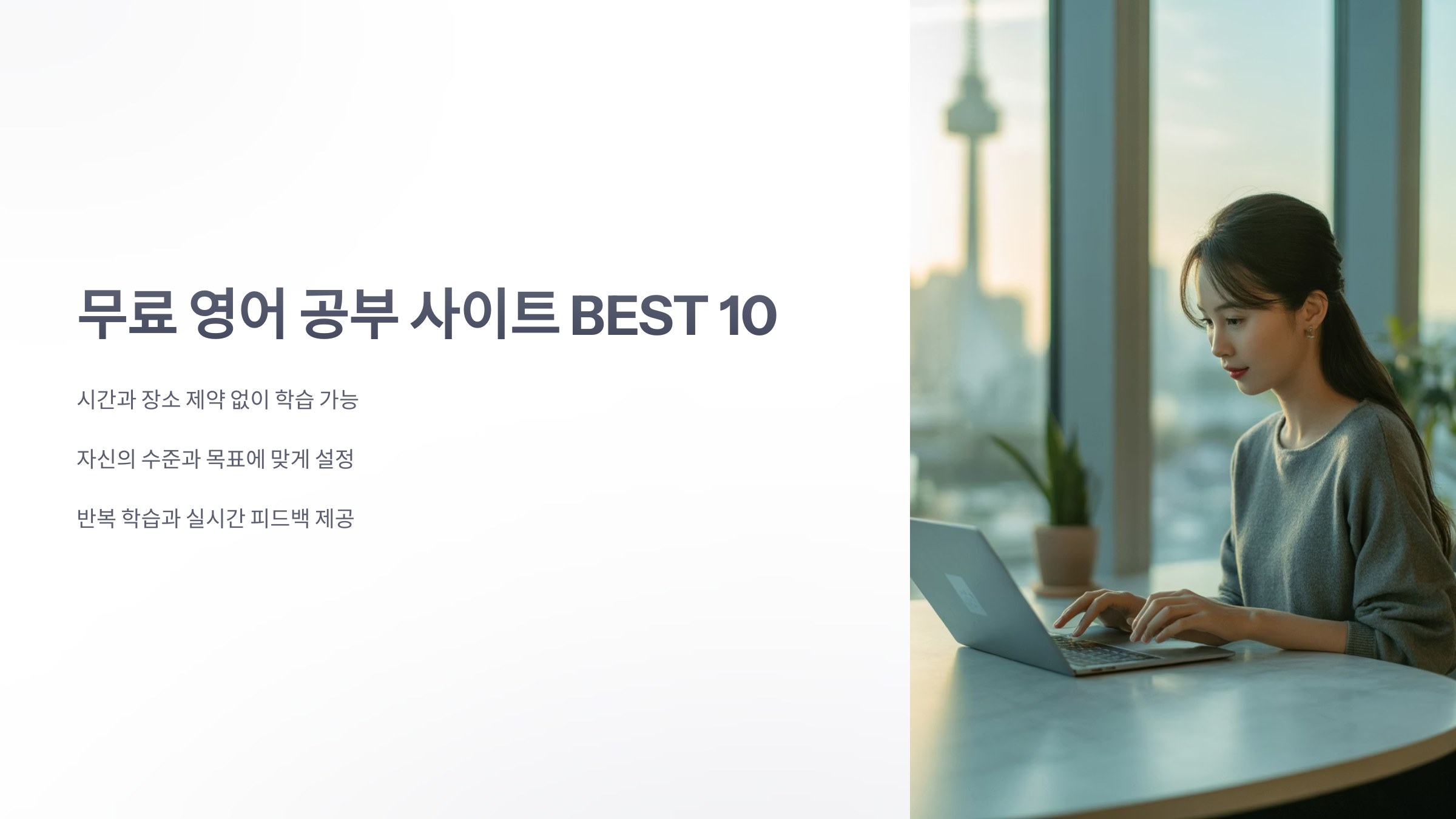 참조-영어-공부-사이트-1