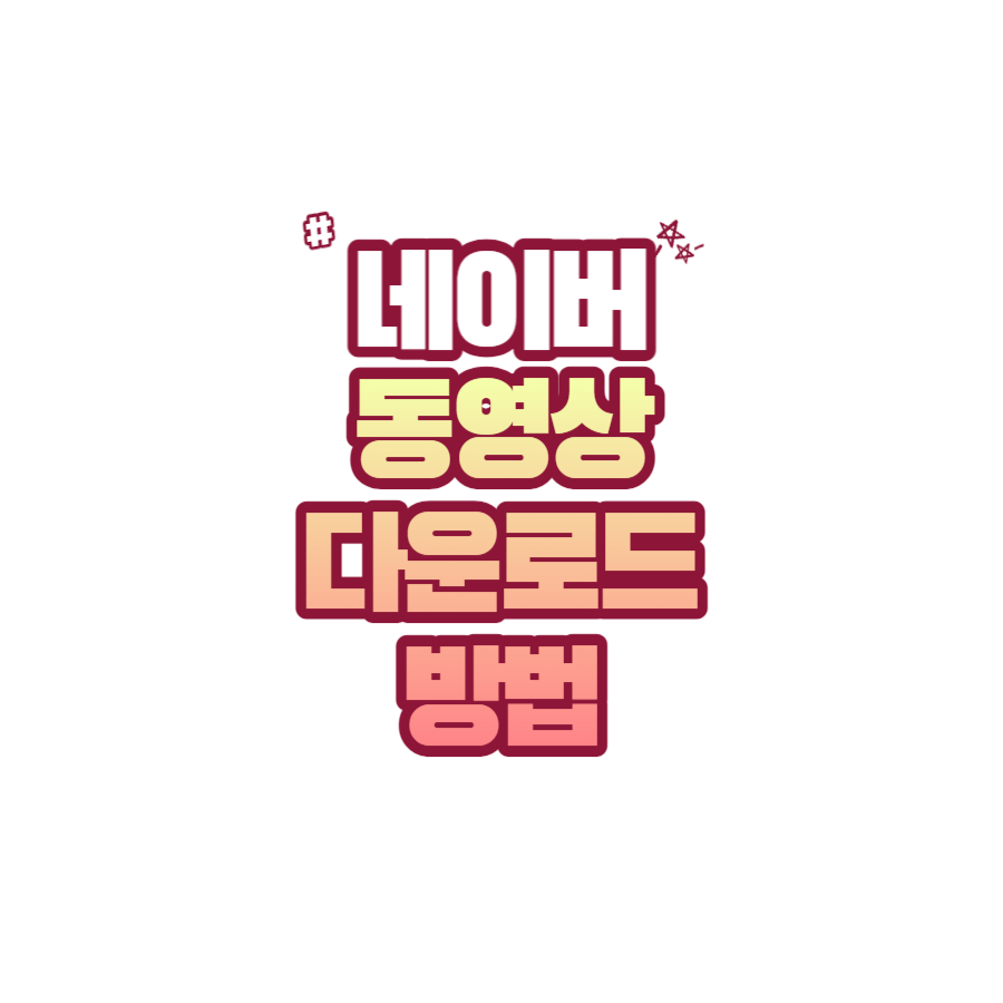 썸네일