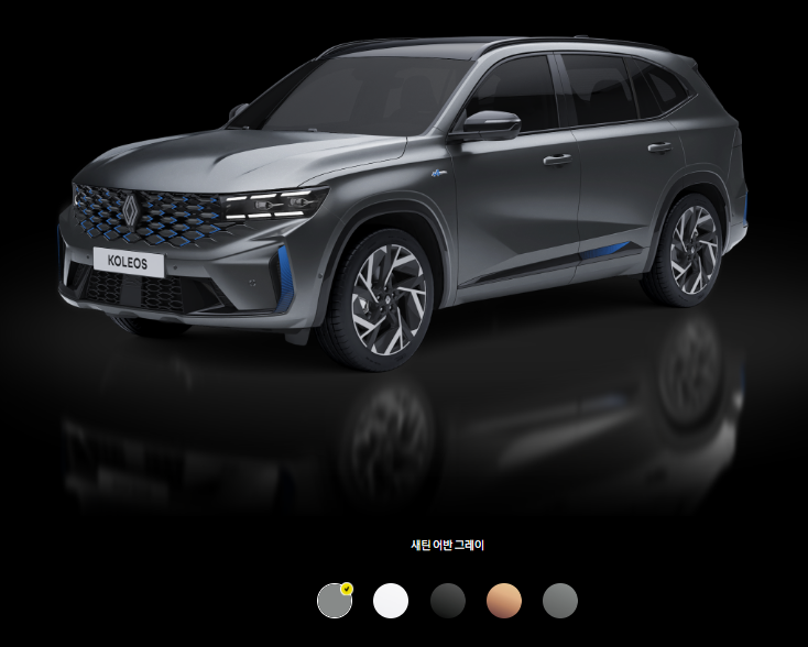 르노 그랑 콜레오스