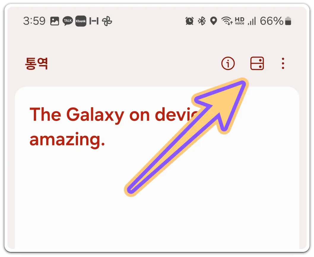갤럭시-ai-사용법-실시간-통역-기능