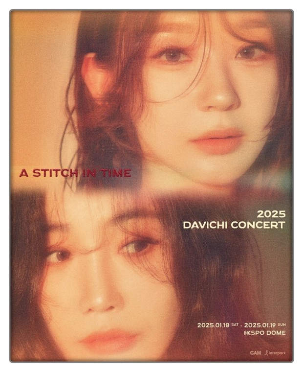 다비치 포스터