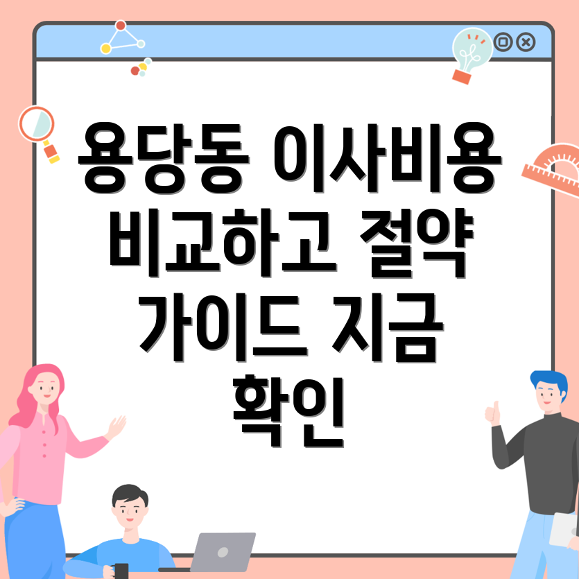 목포시 용당동 원룸 이사
