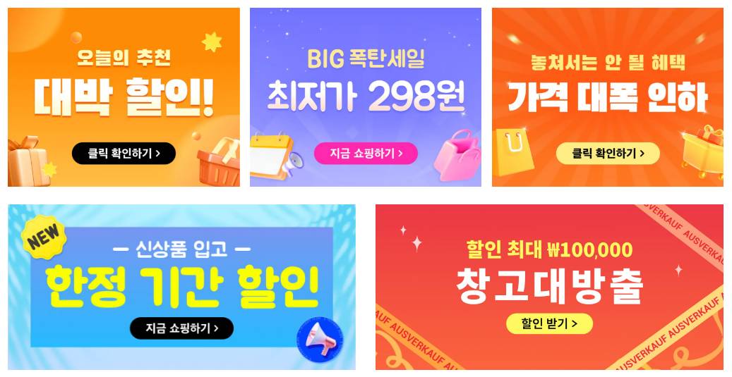 태무 쇼핑몰 메인화면